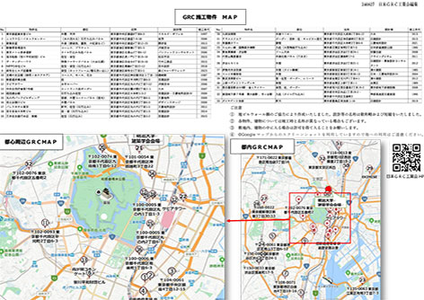 都内ＧＲＣ物件MAP